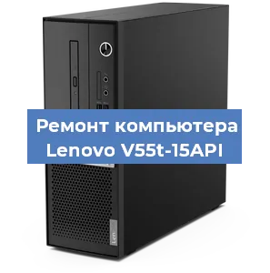 Замена ssd жесткого диска на компьютере Lenovo V55t-15API в Красноярске